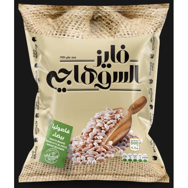 AL SUHAGY Haricot Beans 400 gm