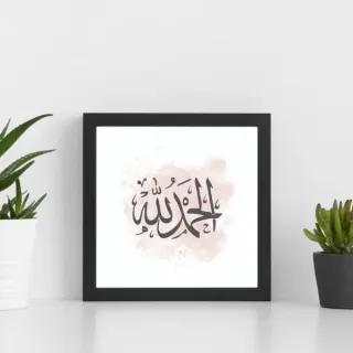 Islamic Frame Artical # 10