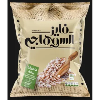 AL SUHAGY Haricot Beans 400 gm